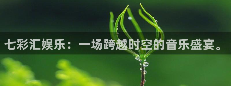 彩易通下载